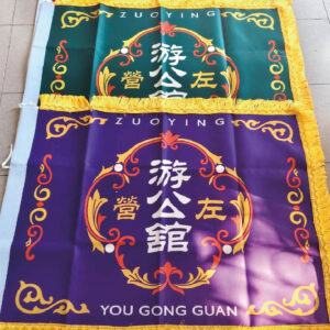 客製｜八仙彩橫掛旗