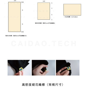 客製｜電繡布標